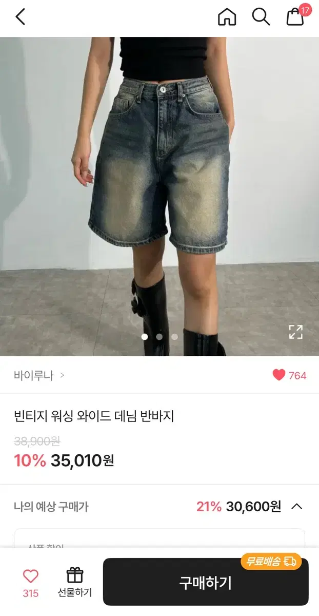 빈티지 워싱 데님 반바지